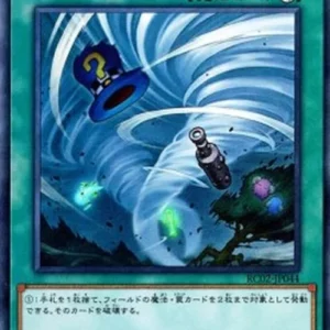 Yu-Gi-Oh! RC02 Twin Twisters (V.1 - Super Rare)