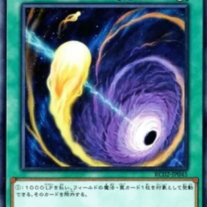 Yu-Gi-Oh! RC02 Cosmic Cyclone (V.1 - Super Rare)