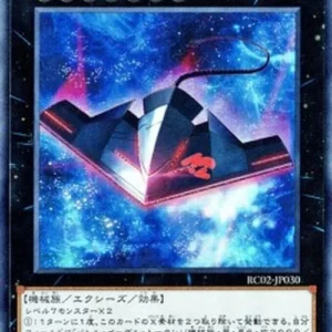 Yu-Gi-Oh! RC02 Number 42: Galaxy Tomahawk (V.1 - Super Rare)
