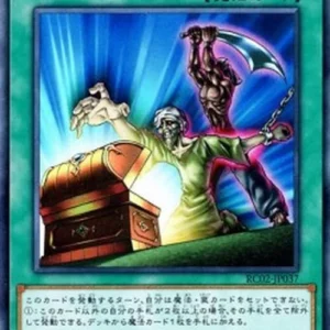 Yu-Gi-Oh! RC02 Left Arm Offering (V.1 - Ultra Rare)