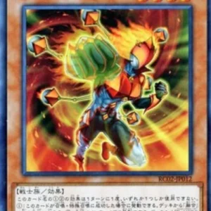 Yu-Gi-Oh! RC02 Elemental HERO Blazeman (V.1 - Super Rare)
