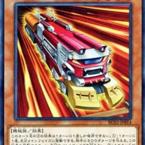 Yu-Gi-Oh! RC02 Ruffian Railcar (V.1 - Super Rare)