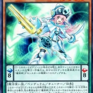 Yu-Gi-Oh! RC02 Harmonizing Magician (V.1 - Super Rare)