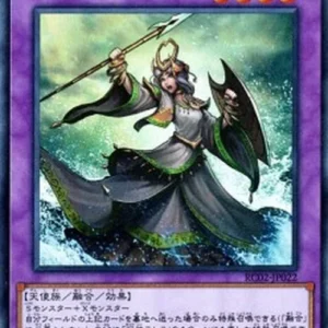 Yu-Gi-Oh! RC02 Elder Entity N'tss (V.1 - Super Rare)