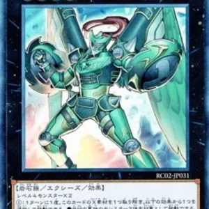Yu-Gi-Oh! RC02 Daigusto Emeral (V.1 - Super Rare)