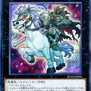Yu-Gi-Oh! RC02 Ghostrick Dullahan (V.1 - Super Rare)