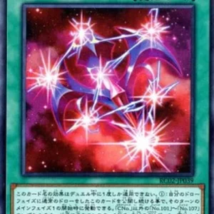 Yu-Gi-Oh! RC02 Rank-Up-Magic - The Seventh One (V.1 - Super Rare)