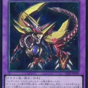 Yu-Gi-Oh! RATE-JP Brave-Eyes Pendulum Dragon (V.3 - Ultimate Rare)
