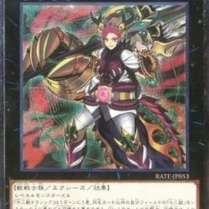 Yu-Gi-Oh! RATE-JP Zoodiac Drident (V.3 - Ultimate Rare)