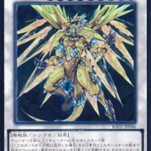 Yu-Gi-Oh! RATE-JP Crystron Quariongandrax (V.3 - Ultimate Rare)