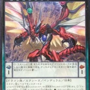 Yu-Gi-Oh! RATE-JP Odd-Eyes Raging Dragon (V.3 - Ultimate Rare)