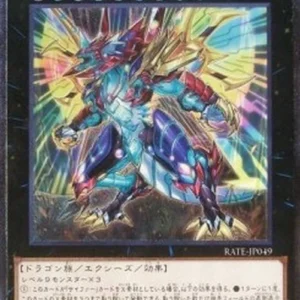 Yu-Gi-Oh! RATE-JP Neo Galaxy-Eyes Cipher Dragon (V.3 - Ultimate Rare)