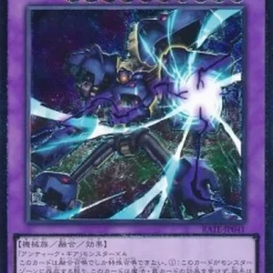 Yu-Gi-Oh! RATE-JP Chaos Ancient Gear Giant (V.3 - Ultimate Rare)