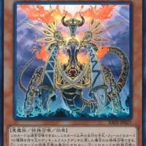 Yu-Gi-Oh! RATE-JP Tierra, Source of Destruction (V.1 - Super Rare)
