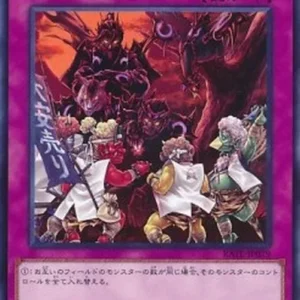 Yu-Gi-Oh! RATE-JP Switcheroroo