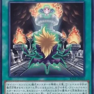 Yu-Gi-Oh! RATE-JP Machine Angel Absolute Ritual