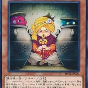 Yu-Gi-Oh! RATE-JP Apprentice Piper