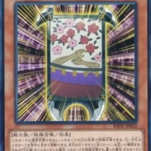 Yu-Gi-Oh! RATE-JP Flower Cardian Cherry Blossom with Curtain