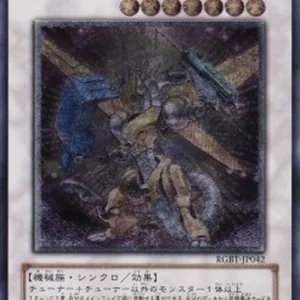 Yu-Gi-Oh! RGBT-JP Power Tool Dragon (V.2 - Ultimate Rare)