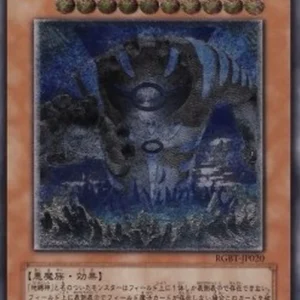 Yu-Gi-Oh! RGBT-JP Earthbound Immortal Ccapac Apu (V.2 - Ultimate Rare)