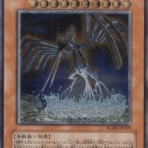 Yu-Gi-Oh! RGBT-JP Earthbound Immortal Aslla piscu (V.2 - Ultimate Rare)