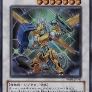 Yu-Gi-Oh! RGBT-JP Power Tool Dragon (V.1 - Ultra Rare)
