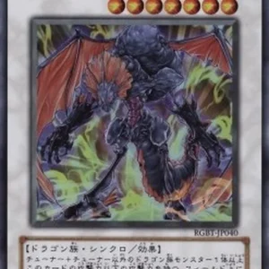 Yu-Gi-Oh! RGBT-JP Exploder Dragonwing (V.1 - Ultra Rare)