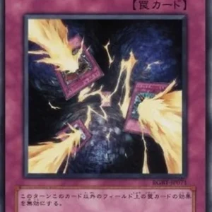 Yu-Gi-Oh! RGBT-JP Trap Stun