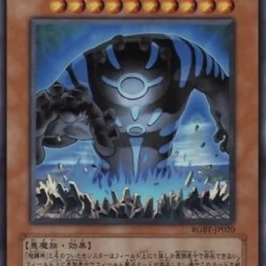 Yu-Gi-Oh! RGBT-JP Earthbound Immortal Ccapac Apu (V.1 - Ultra Rare)