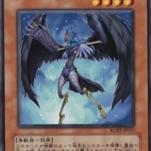 Yu-Gi-Oh! RGBT-JP Blackwing - Shura the Blue Flame