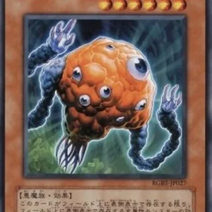 Yu-Gi-Oh! RGBT-JP Brain Golem