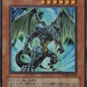 Yu-Gi-Oh! RGBT-JP Strong Wind Dragon