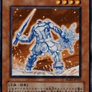 Yu-Gi-Oh! RGBT-JP Koa'ki Meiru Ice