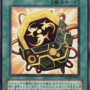 Yu-Gi-Oh! RGBT-JP Iron Core of Koa'ki Meiru