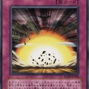 Yu-Gi-Oh! RGBT-JP Delta Crow - Anti Reverse