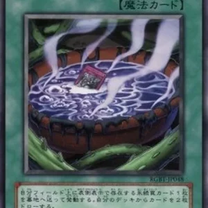 Yu-Gi-Oh! RGBT-JP Magic Planter