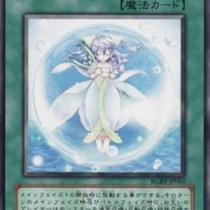 Yu-Gi-Oh! RGBT-JP Calming Magic