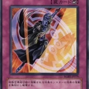 Yu-Gi-Oh! RGBT-JP Swallow Flip