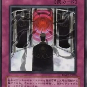 Yu-Gi-Oh! RGBT-JP Mirror of Oaths
