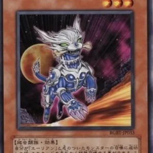Yu-Gi-Oh! RGBT-JP Alien Dog