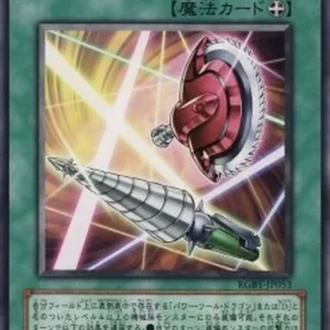 Yu-Gi-Oh! RGBT-JP Double Tool C&D