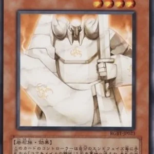 Yu-Gi-Oh! RGBT-JP Koa'ki Meiru Guardian