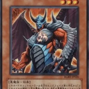 Yu-Gi-Oh! RGBT-JP Koa'ki Meiru Doom