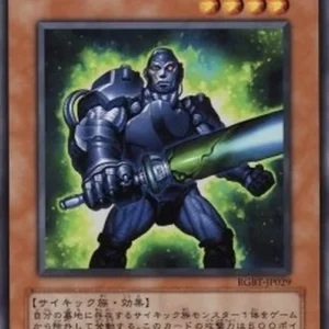 Yu-Gi-Oh! RGBT-JP Reinforced Human Psychic Borg