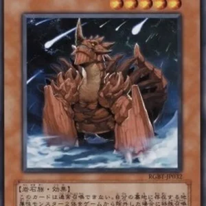 Yu-Gi-Oh! RGBT-JP Gigastone Omega