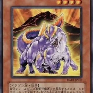 Yu-Gi-Oh! RGBT-JP Lava Dragon