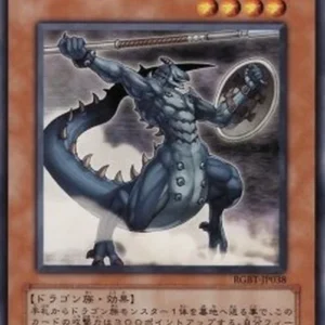 Yu-Gi-Oh! RGBT-JP Vanguard of the Dragon