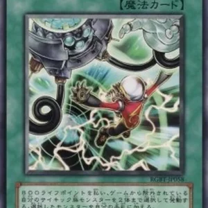 Yu-Gi-Oh! RGBT-JP Psychic Path