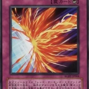 Yu-Gi-Oh! RGBT-JP Crimson Fire