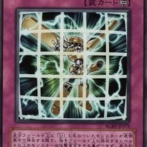 Yu-Gi-Oh! RGBT-JP Morphtronic Bind